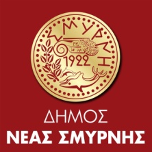 logotypo-neas-smyrnis_645x